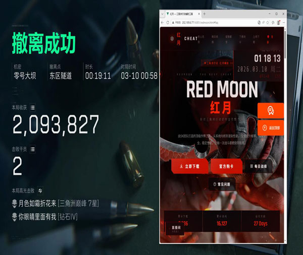 三角洲科技透视苹果透视自瞄效果
