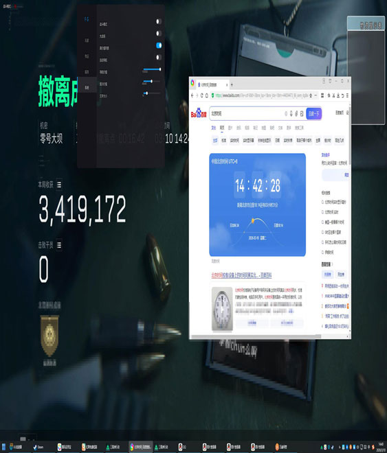三角洲科技透视苹果软件效果